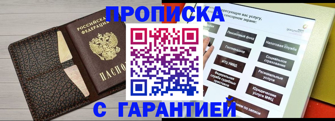 найти адрес прописки в Новочебоксарске