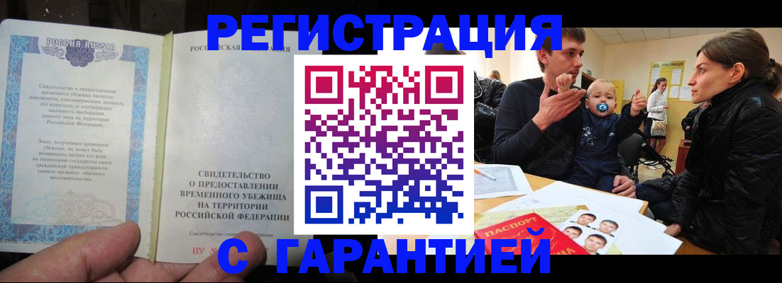временная регистрация в Новочебоксарске