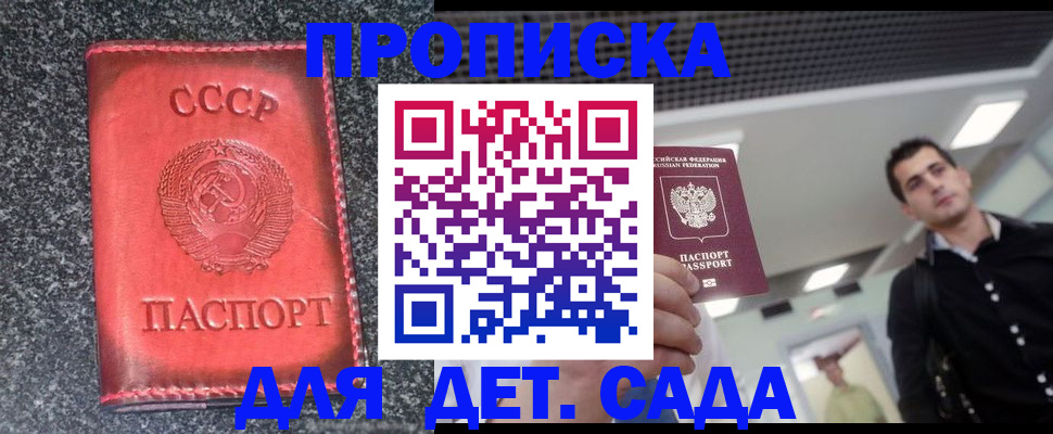 временная регистрация собственник в Новочебоксарске
