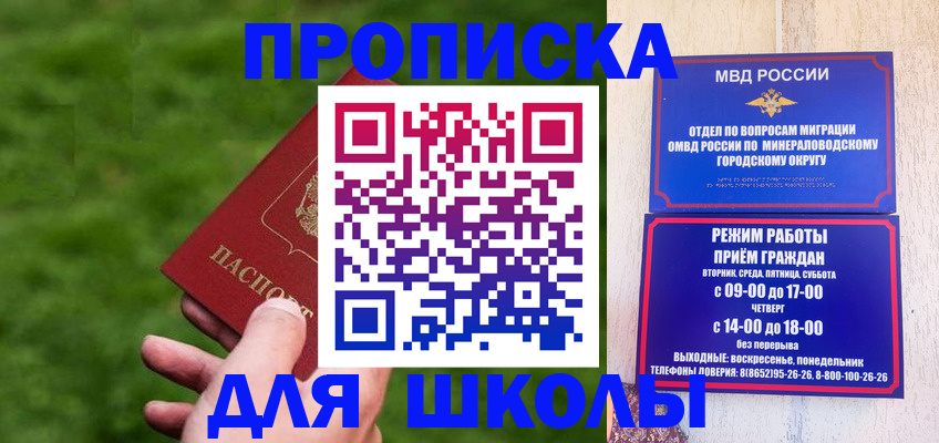 прописка штамп в Новочебоксарске
