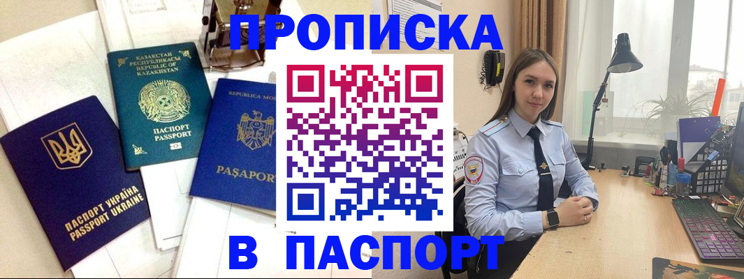 временная регистрация для всех в Новочебоксарске