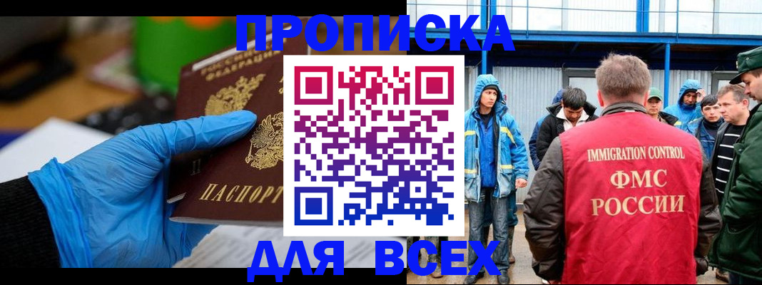 временная регистрация недорого в Новочебоксарске